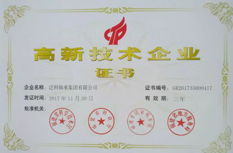Blahoželáme-on-FK-sup-sup-to-čínsky-high-tech-podnikové certifikácia-01